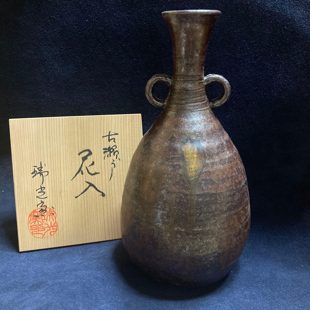 佐々木八十ニ「花入」古瀬戸　瑞光窯　￼21.6×11.4×8.6cm 共箱・栞付