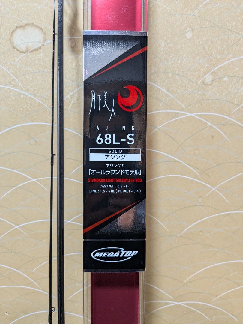 ダイワ 20月下美人アジングロッド 68L-S