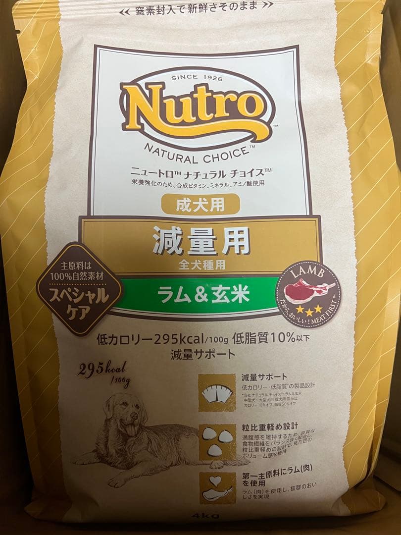 Nutro 成犬用 減量用 ラム & 玄米 ドライフード