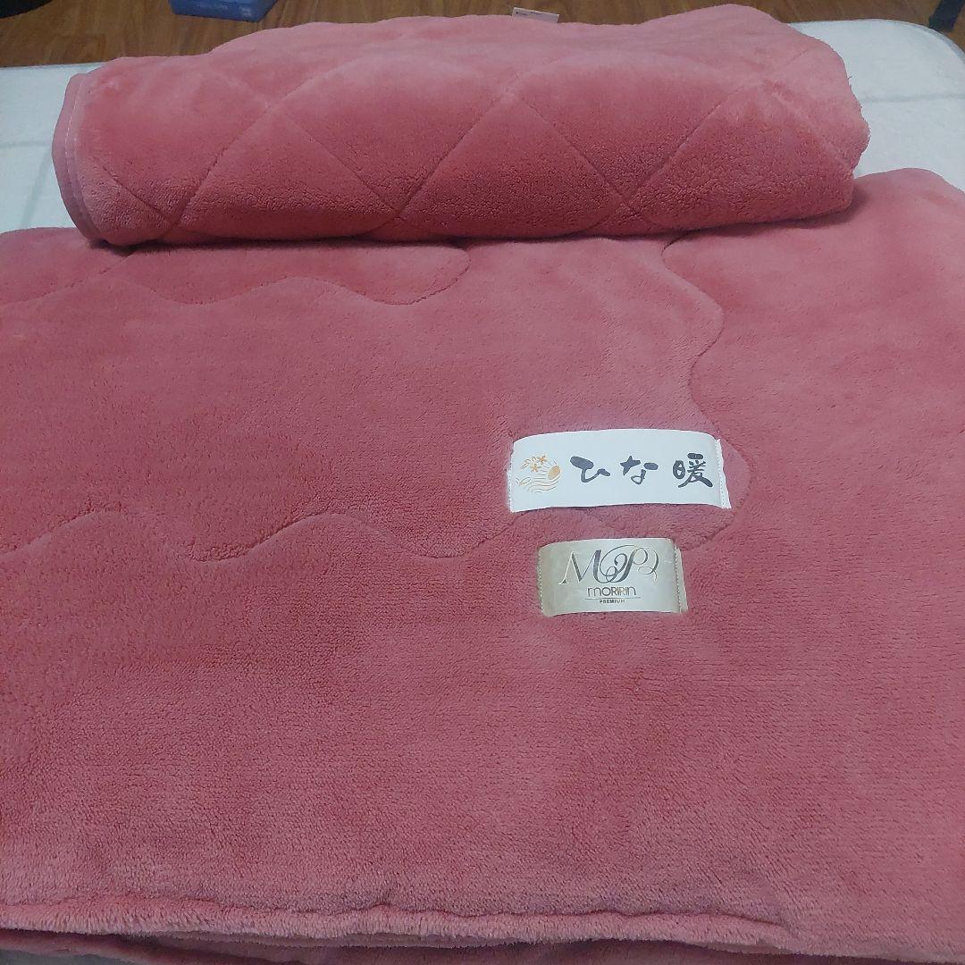 ひな暖 MRPプレミアム ピンク 掛け布団と敷きパッドセット。