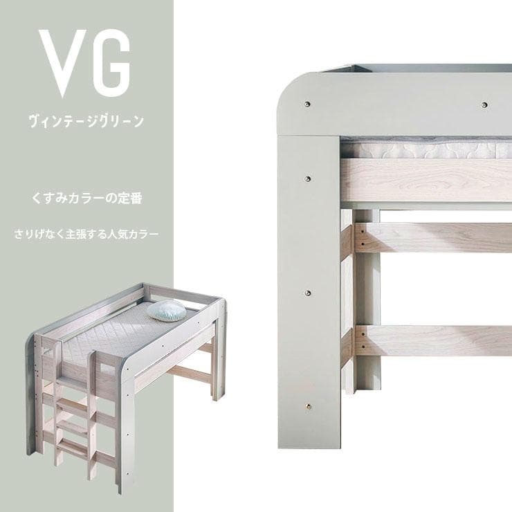 【九州～関東まで送料無料*】ロフトベッドhoney WHxVG　アウトレット04
