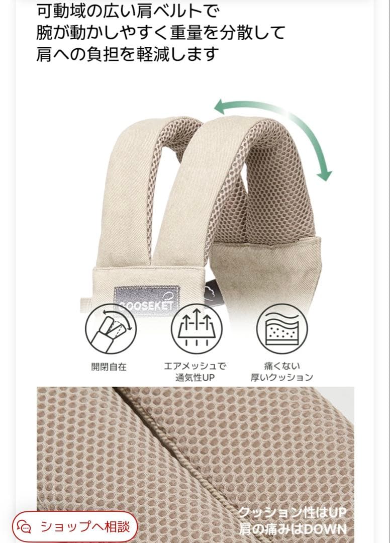 【極美品】グスケット365抱っこ紐Plus ベージュ