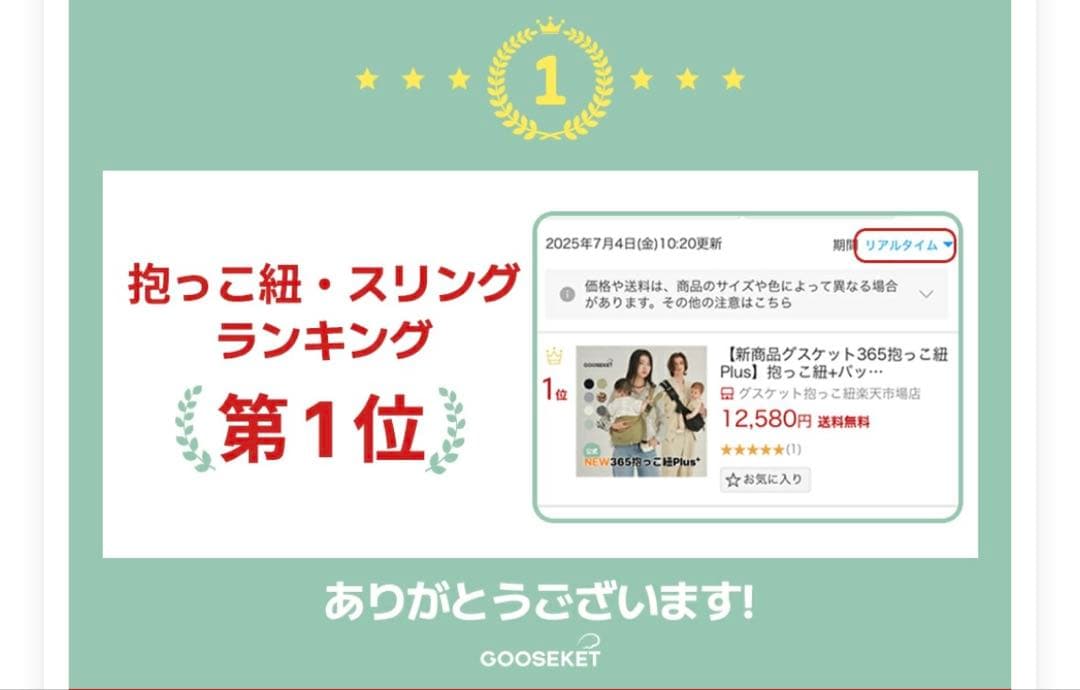 【極美品】グスケット365抱っこ紐Plus ベージュ
