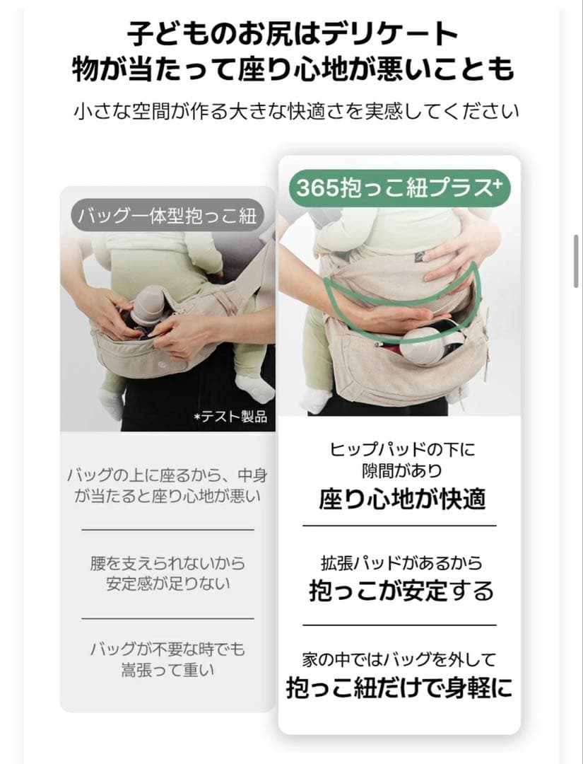 【極美品】グスケット365抱っこ紐Plus ベージュ