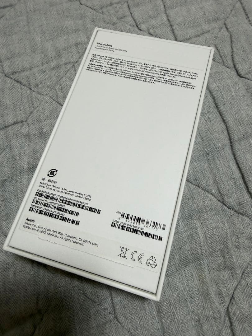 Apple iPhone 14 Pro 512GB ディープパープル 本体