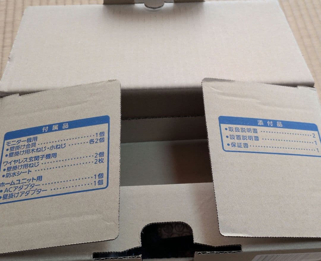 Panasonic テレビドアホン　ホームネットワークシステム