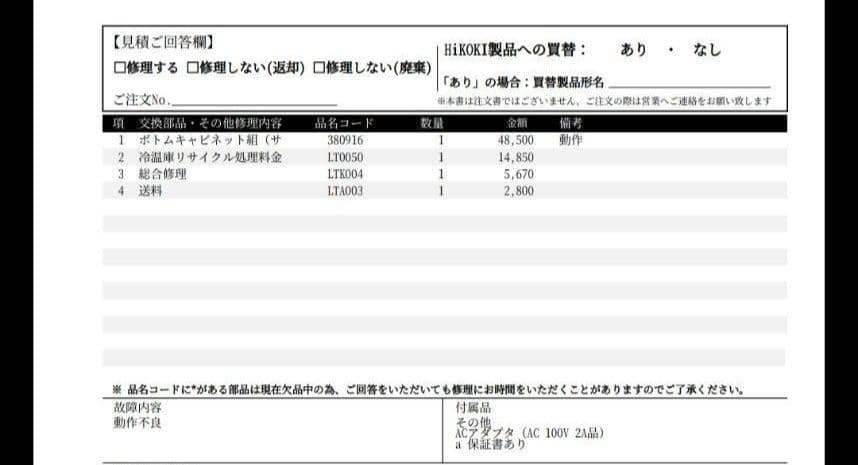 COLPRO様