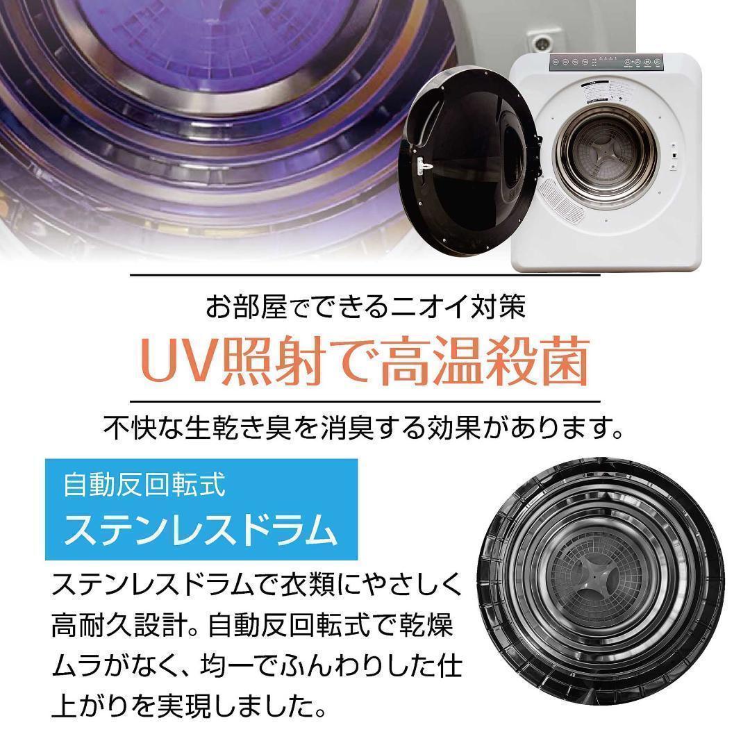 Yoquna 乾燥機 6kg pro UV照射 除菌機能 チャイルドロック 33