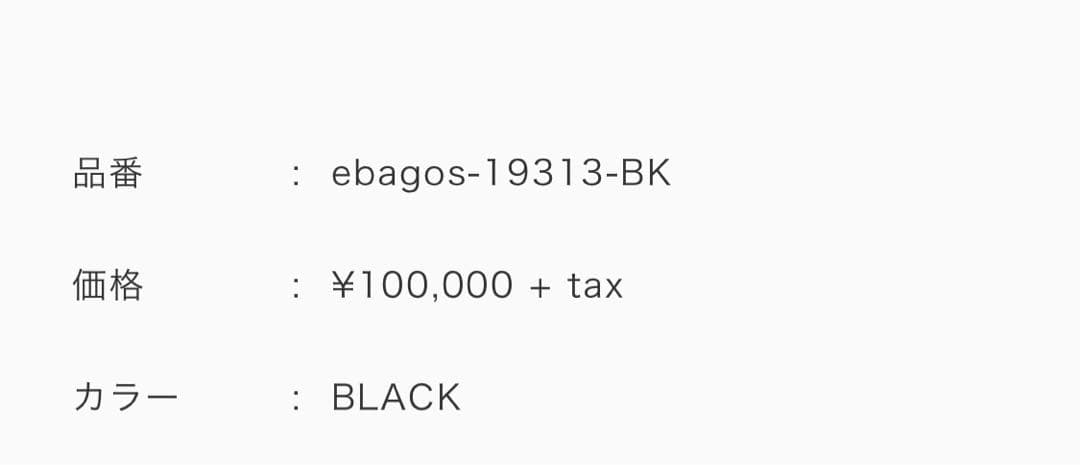 エバゴス エブリディバッグ