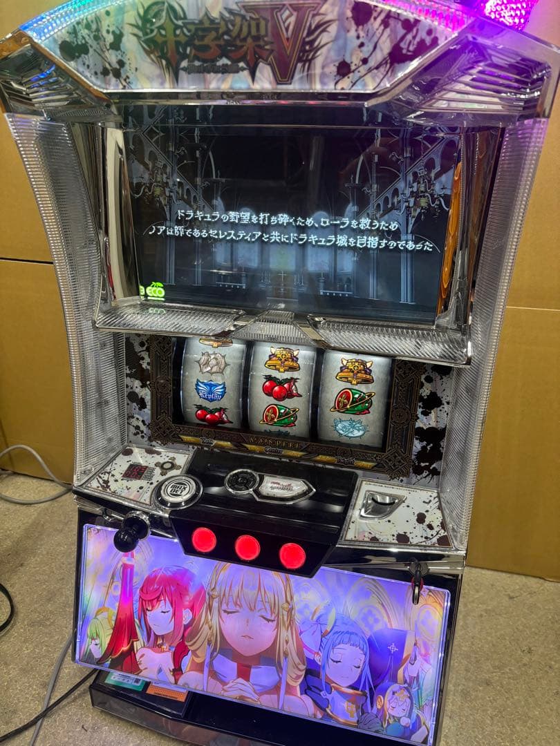 6号機 十字架5 実機 家庭用フルセット！