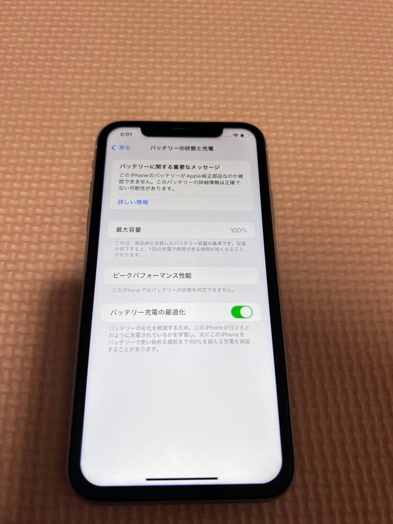 iPhone XR 64GB ホワイト 本体 SIMロック解除