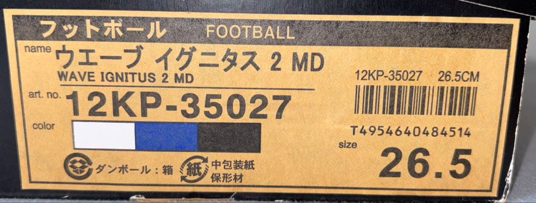 ミズノ ウエーブ イグニタス 2 MD ホワイト×ブルー　26.5cm