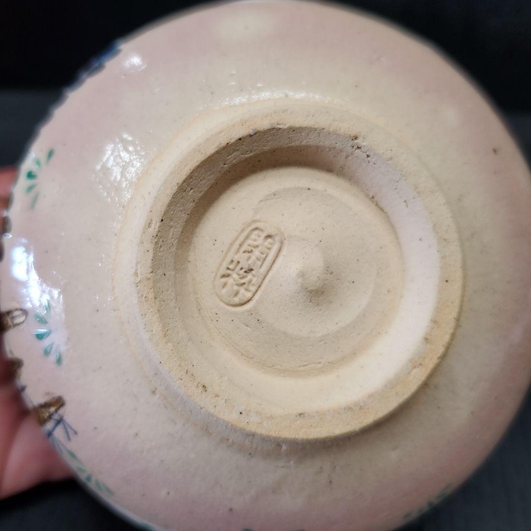 南口閑粋 杣山焼 春草 茶碗 茶道具 抹茶碗 6