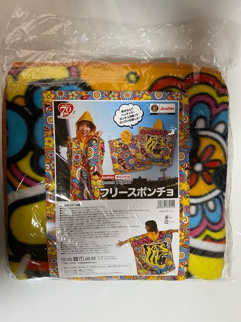 【入手困難】【阪神タイガースグッズ 17点セット】