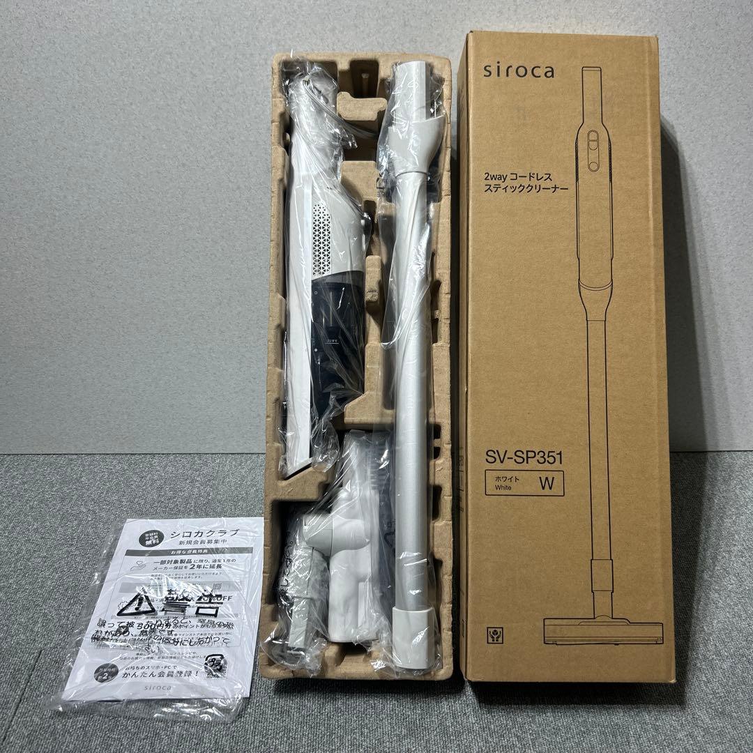 シロカ 2way コードレススティッククリーナー SV-SP351 未使用品