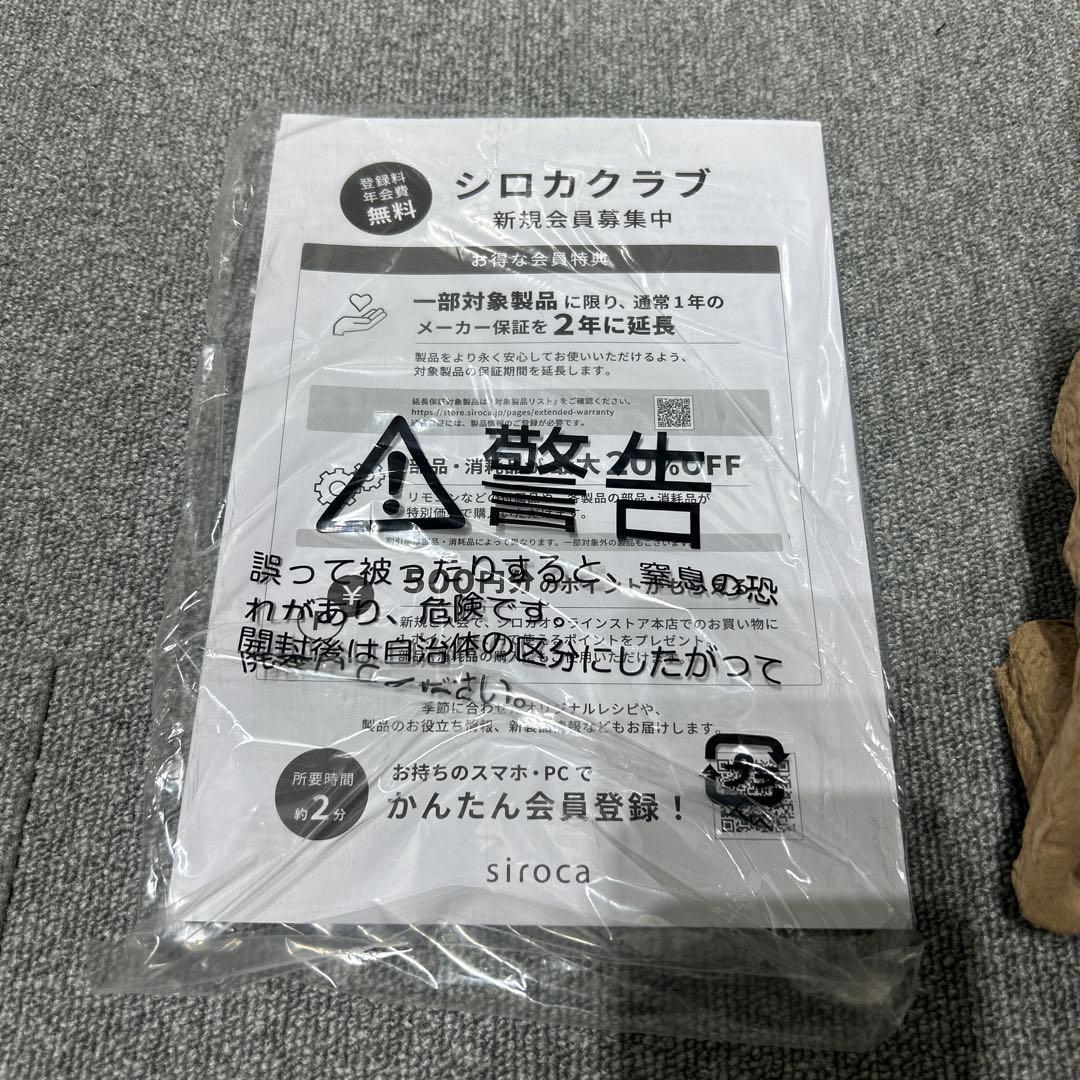 シロカ 2way コードレススティッククリーナー SV-SP351 未使用品