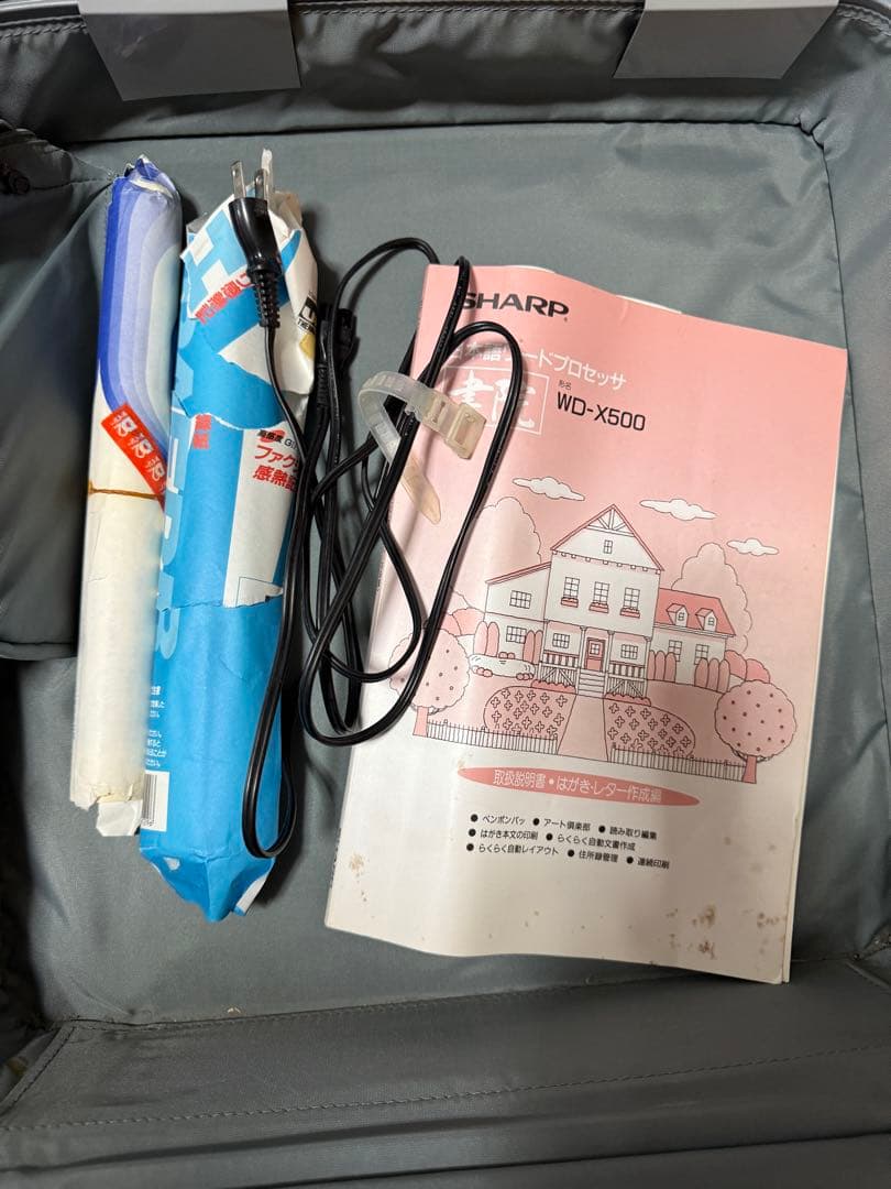 ワープロ　SHARP 書院　WD-X500