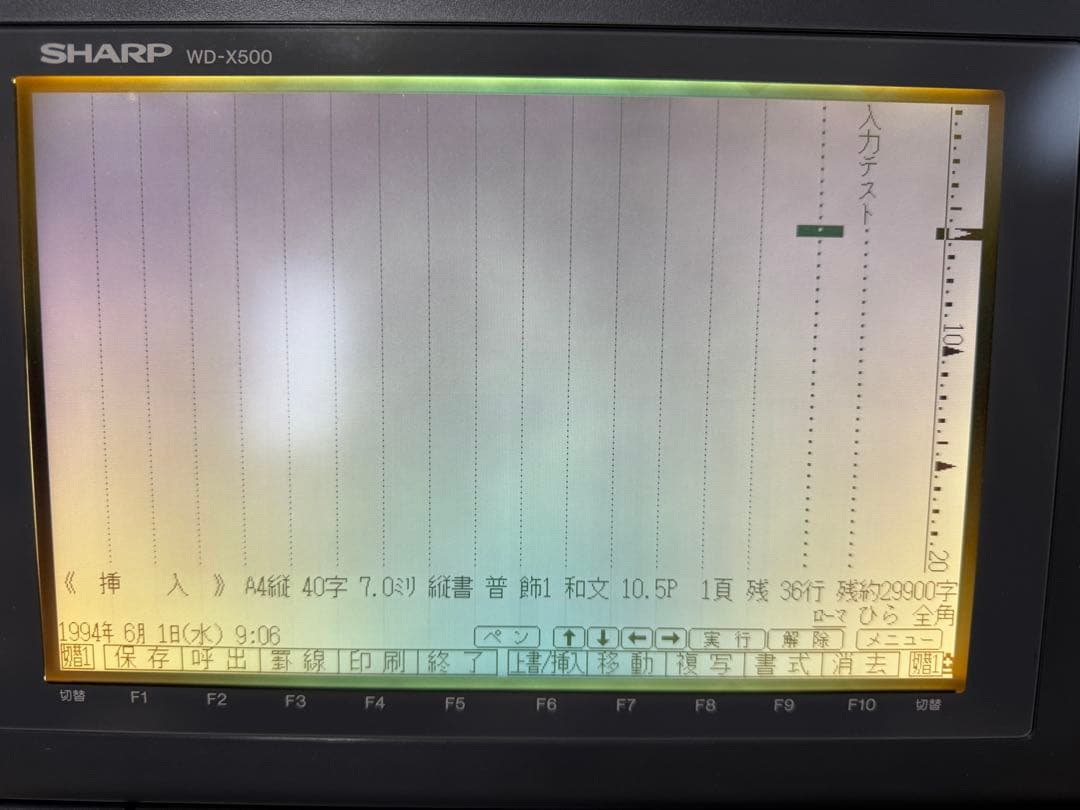 ワープロ　SHARP 書院　WD-X500