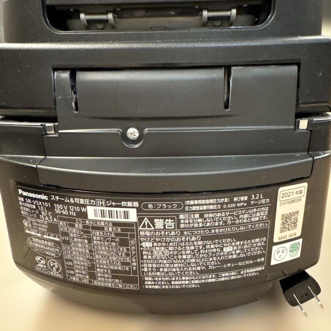 Panasonic 可変圧力IH炊飯器 5.5合炊き SR-VSX101