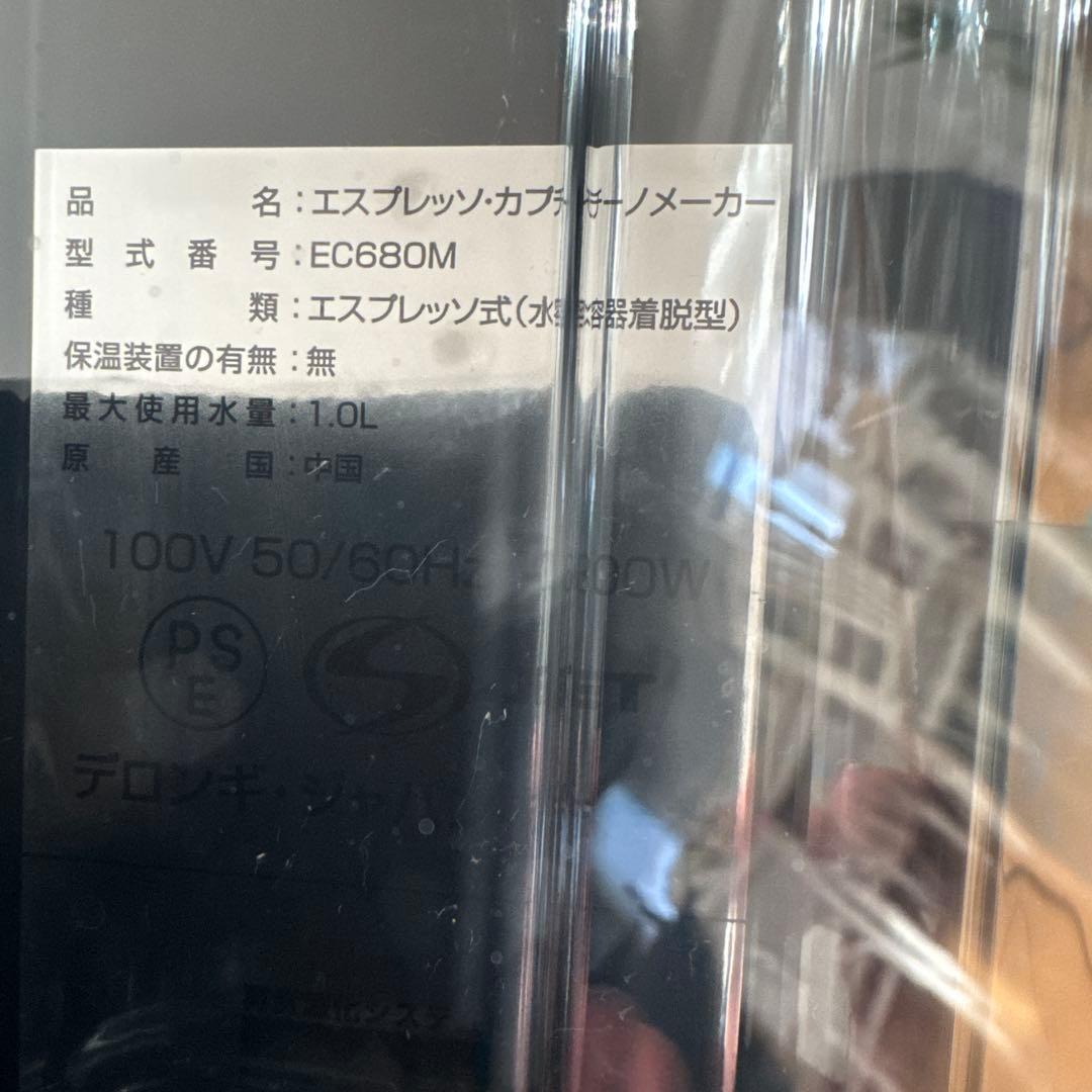 【美品】デロンギ EC680M エスプレッソマシン ミルクジャグ付