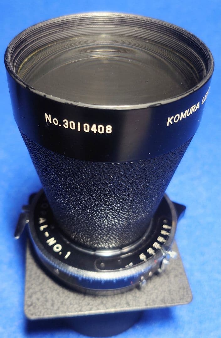KOMURA製 400mm F8 大判レンズ HORSEMANボード