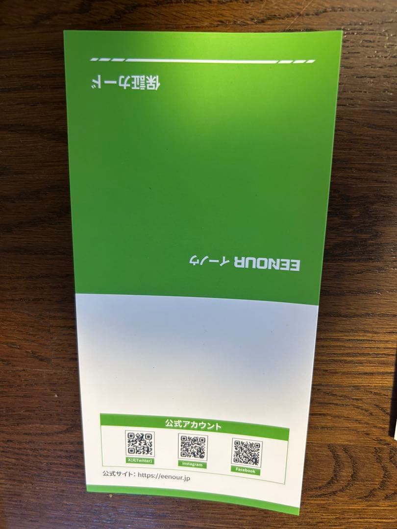 eenour 車載冷蔵庫　D18 18L