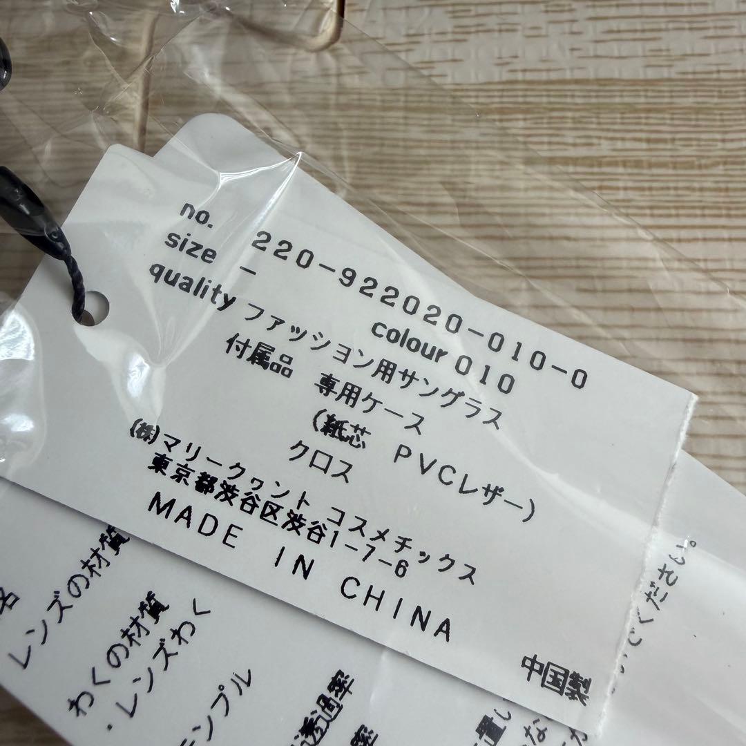 マリークワント サングラス コンパクトサングラス 完売品 折り畳み ブラック