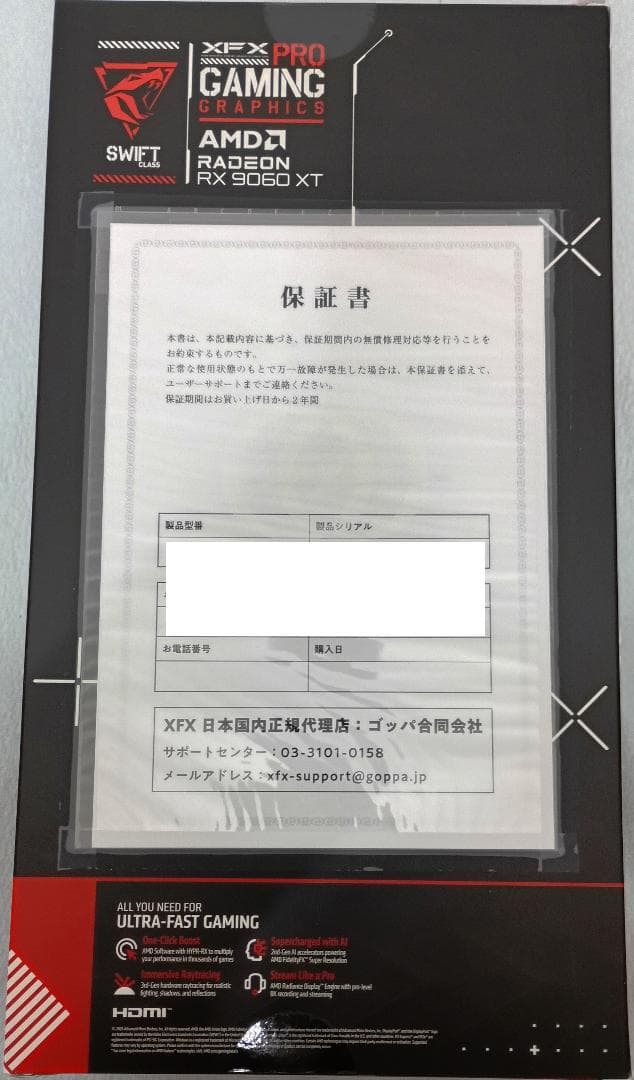 XFX Swift AMD Radeon RX 9060 XT OC 8GB 白