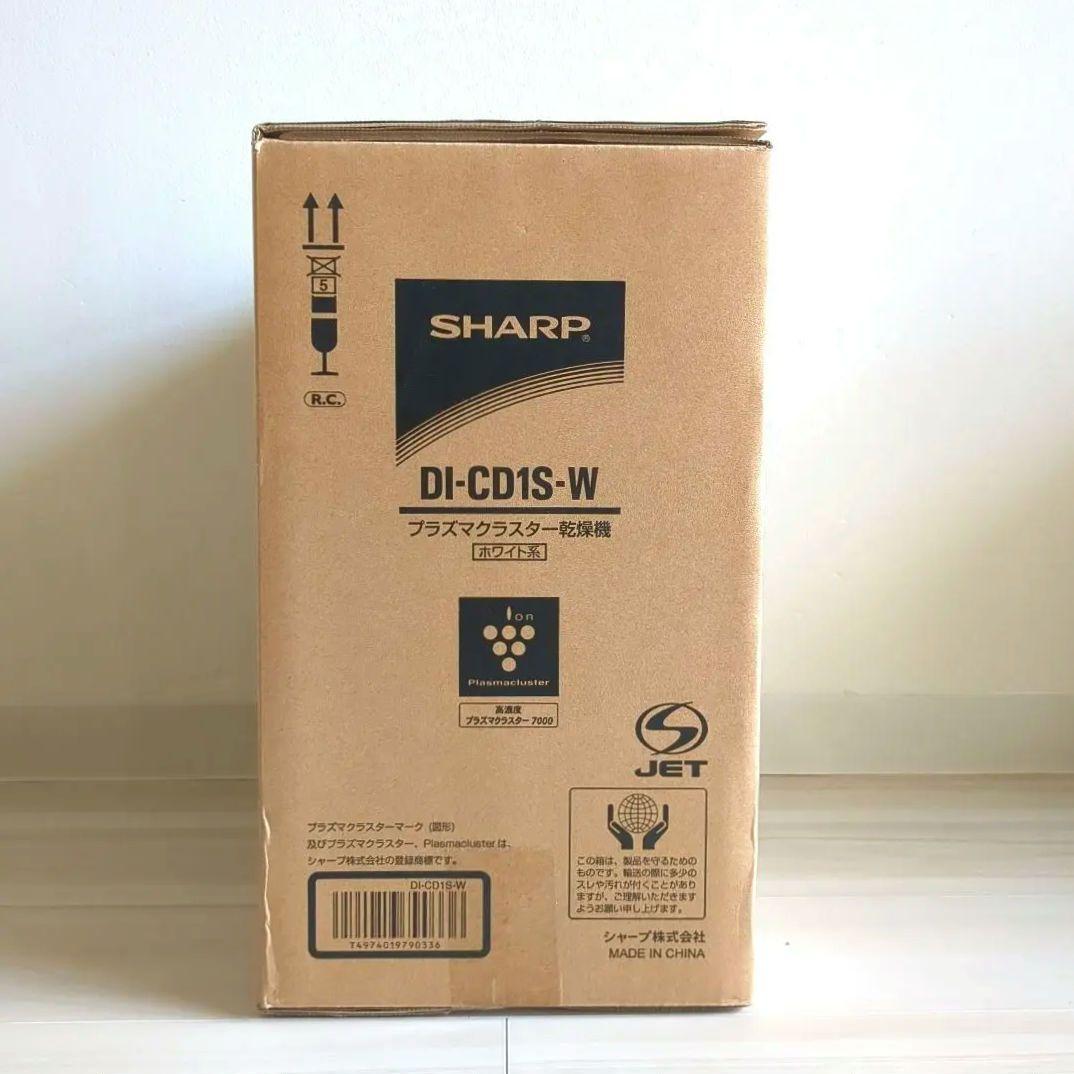 【新品】シャープ プラズマクラスター乾燥機　SHARP DI-CD1S-W