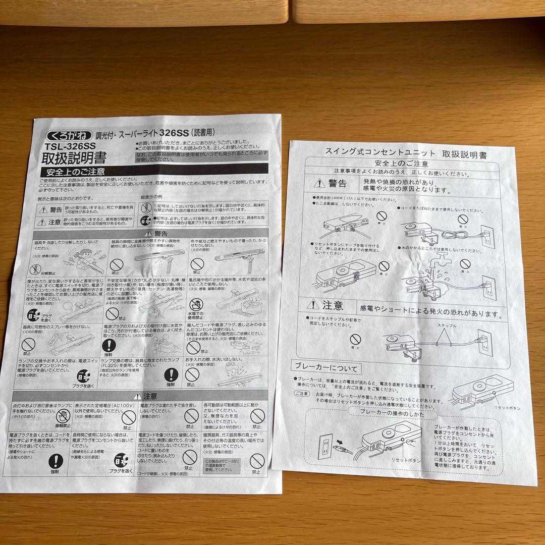 ②棚＆ライト(勉強机別出品)中古 くろがね