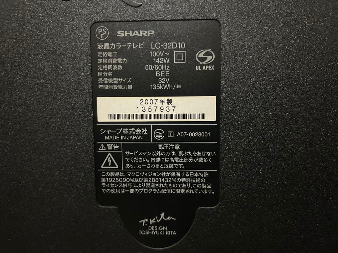 美品 早い者勝ち SHARP LC-32D10 32インチ液晶テレビ