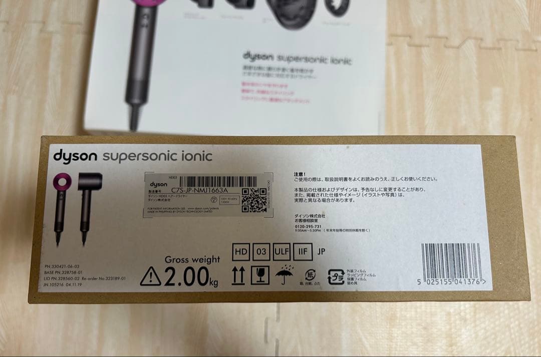 ジャンク訳あり　ダイソン スーパーソニック　イオニック HD03 ヘアドライヤー
