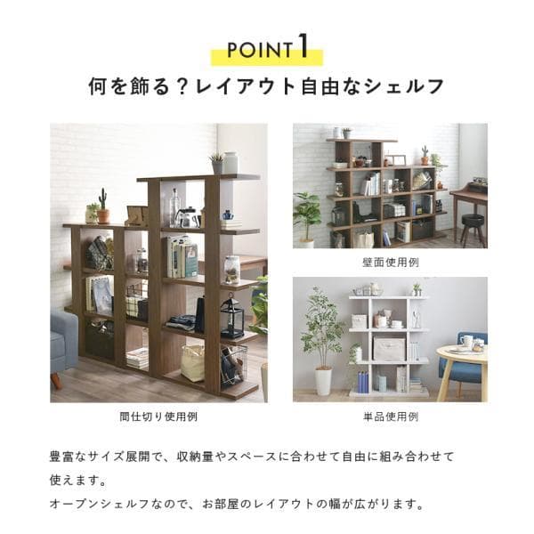 ミドルタイプ90cm幅 ★超特価★佐藤産業　4FUL Fizz シェルフ 1