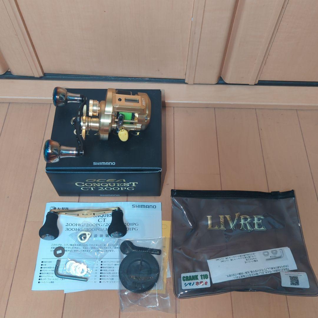 18オシアコンクエストCT 200PG 右巻き リブレハンドル クランク110