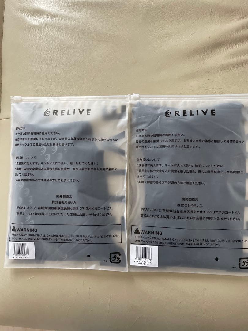 リライブ　レディース2分袖シャツ、スパッツ　Ｍサイズ