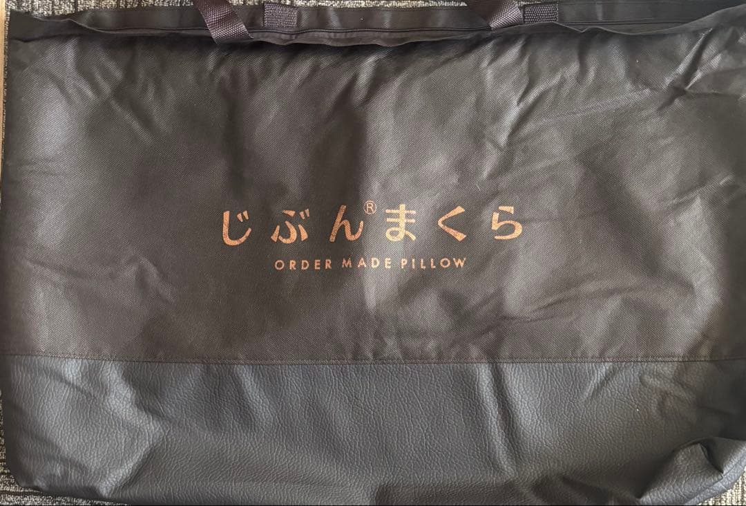 じぶんまくら頂　新モデル