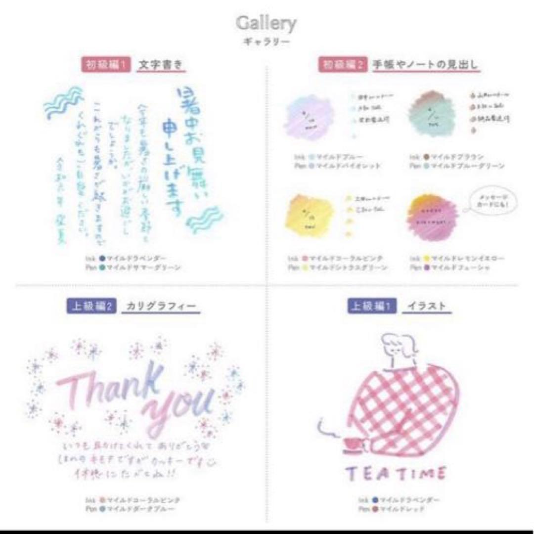 【新品✨】 マイルドライナー もと ペン トライアル セット まとめて インク