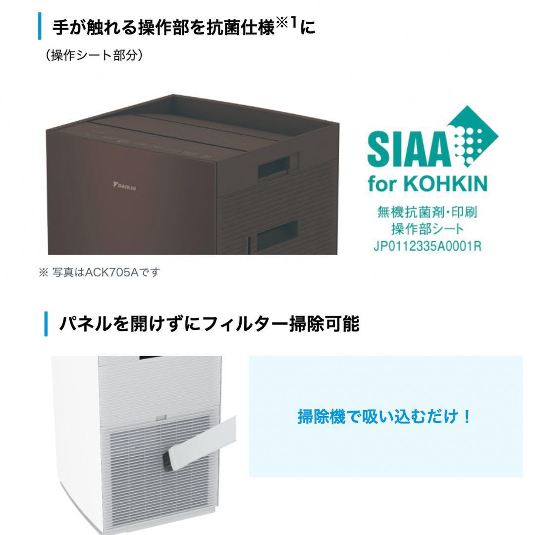 新品未使用！最新機種ダイキン空気清浄機 ACM556A-W 2026年モデル