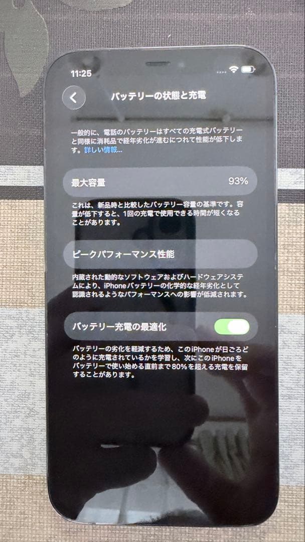 【超美品】iPhone 12 pro パシフィックブルー 256GB 箱付き