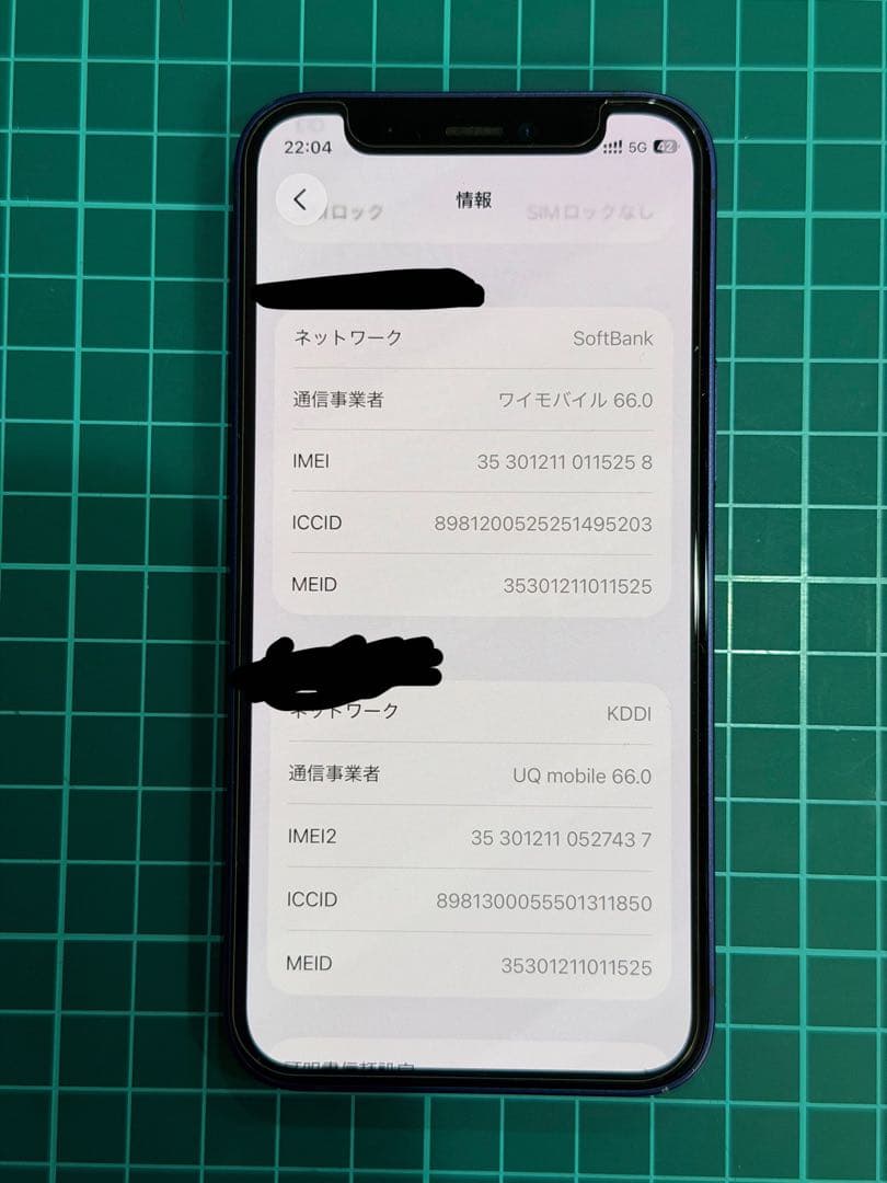 iPhone12mini 64GB ブルー　中古　SIMロック解除済②