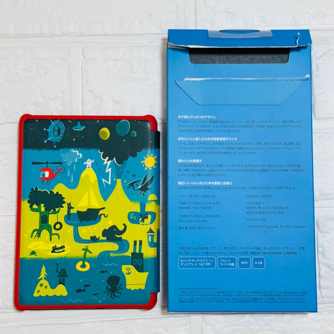 【中古・美品】Kindle キッズモデル スペースステーション