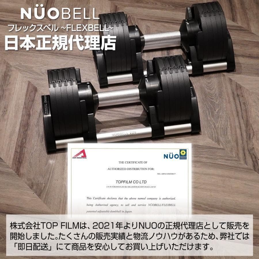 ダンベル 可変式 32kg 筋トレ 単品 トレーニング フレックスベル1445