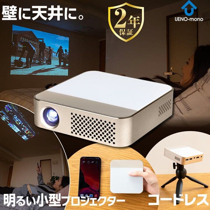 カベーニPRO スマートミニプロジェクター 本体