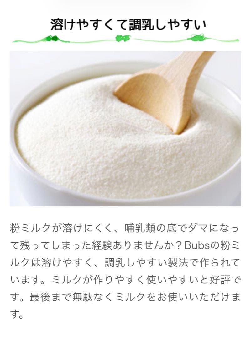 bubs Easy-digest 1 800g 3缶セット