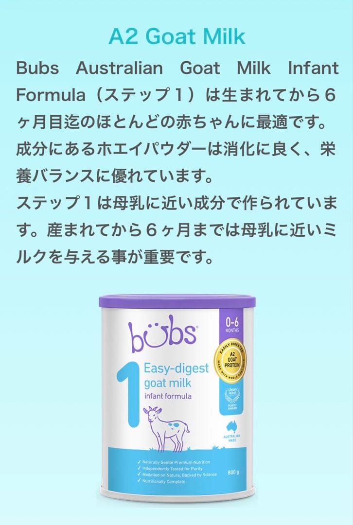 bubs Easy-digest 1 800g 3缶セット