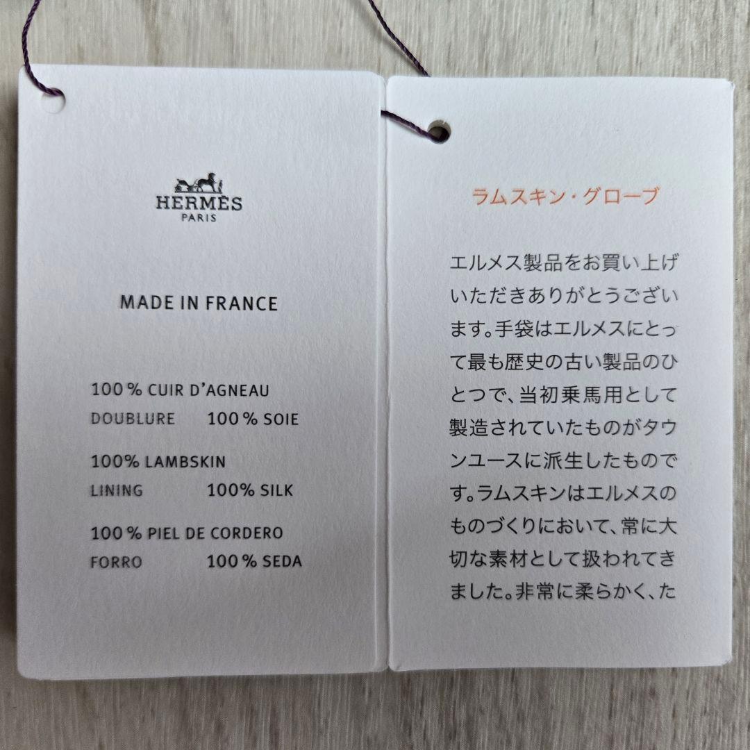 タグ付き未使用✨エルメス 手袋 パーソナルオーダーグローブ アネモネ ラムスキン