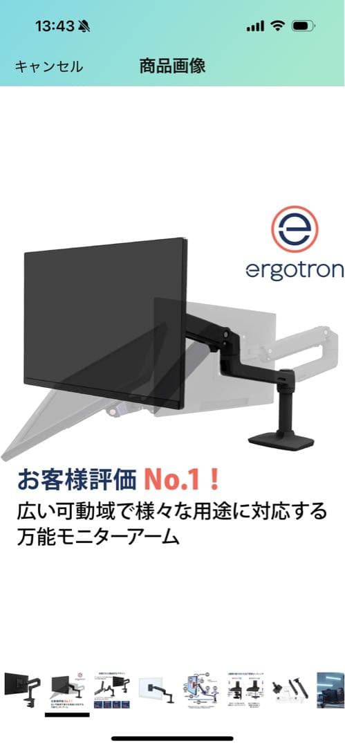 【ほぼ未使用品】ERGOTRON モニターアーム マットブラック 34インチ対応