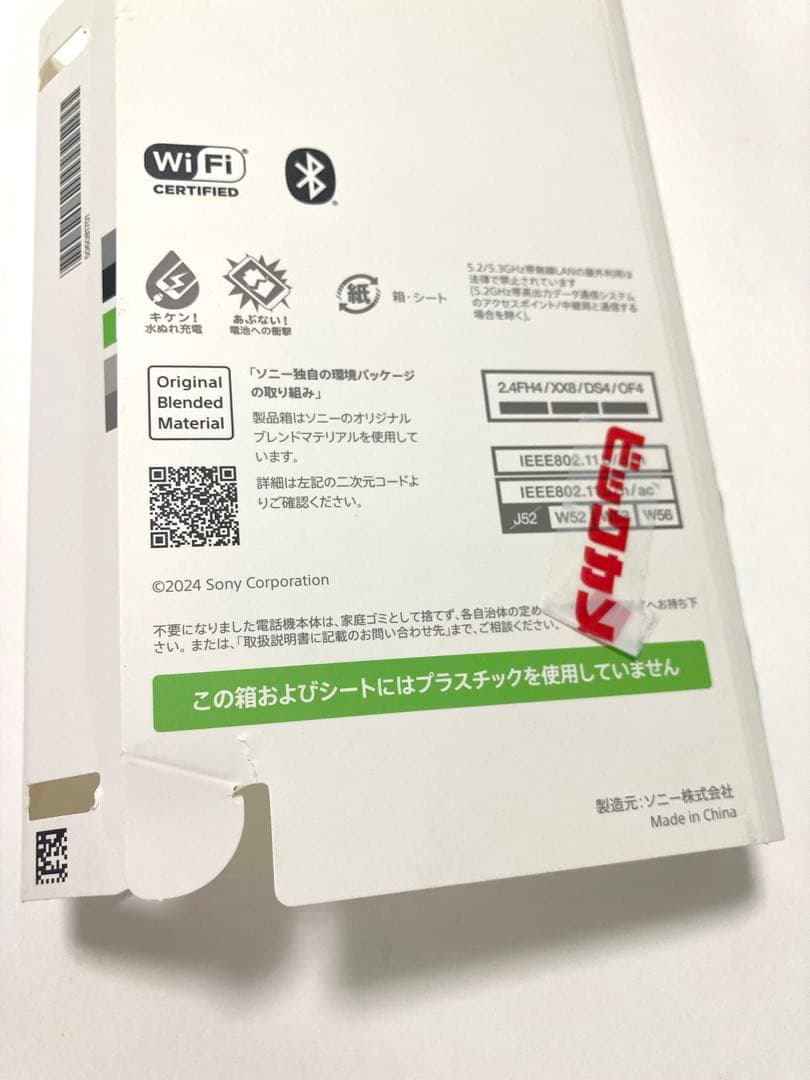 【メーカー純正SIMフリー】Xperia 10 VI 黒／購入1週間以内／保証有