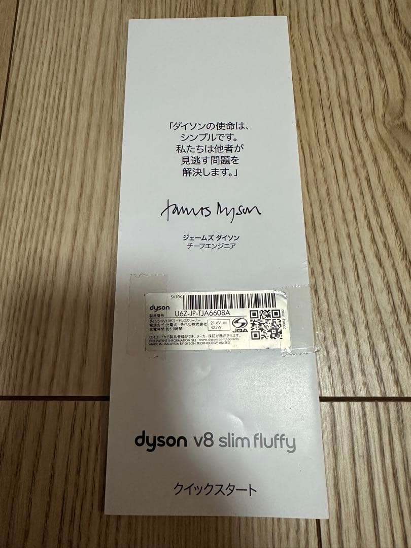 【2025年購入】dyson 8 slim fluffyスティッククリーナー
