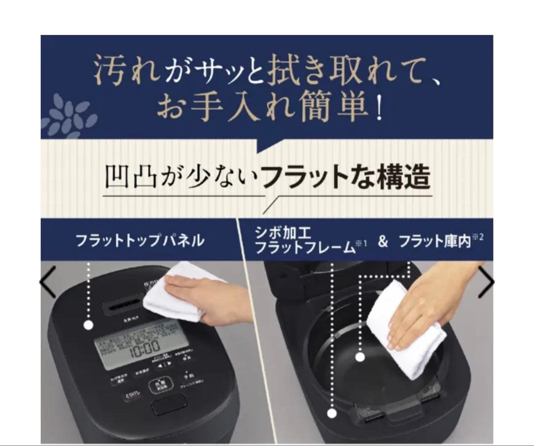 圧力IH炊飯器 炎舞炊き　NW-NA10